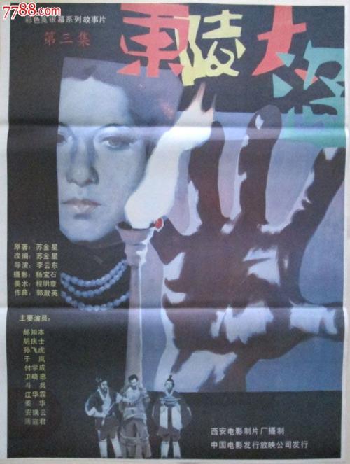 戈斯福办理假文凭